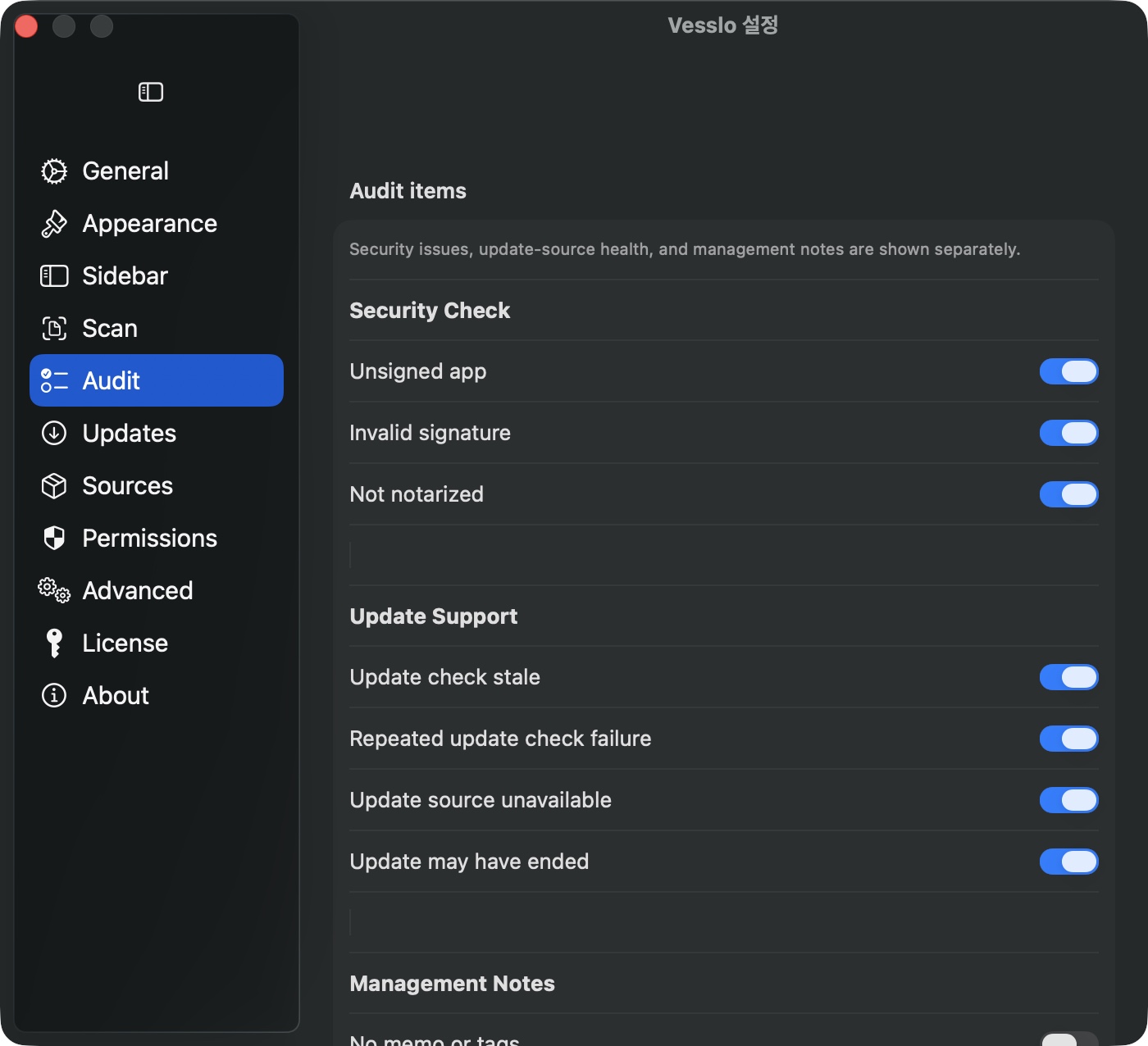 Vesslo settings for Security Check, Update Support, and Management Notes