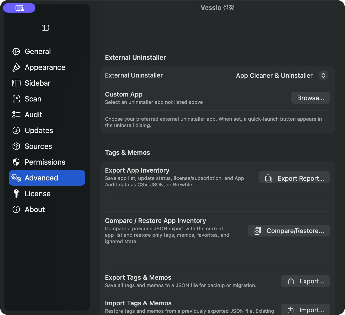 Vesslo inventory export and restore tools